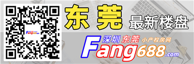 东莞.png