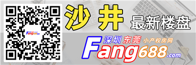 沙井.png