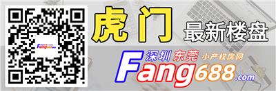 虎门.png