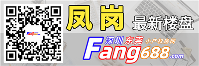 凤岗.png