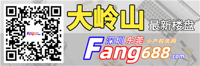 大岭山.png