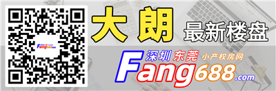 大朗.png